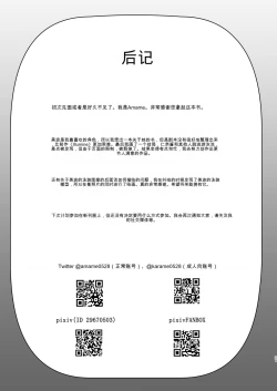 Page 21 of Pool-go no Tokubetsu Stretch