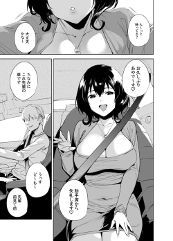 Page 2 of Hikoukai Plan 2