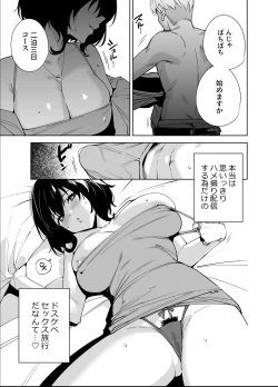 Page 6 of Hikoukai Plan 2