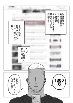 Page 75 of Tanesaki Kaori, Musume no Kawari ni Doujin AV Debut