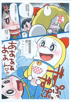 Page 7 of Moshimo Shizuka-chan ga Myou ni Ecchi na Doraemon dattara?