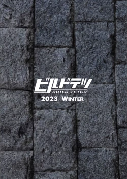 Page 30 of A heretic to pretending be a hero