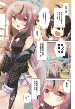 Page 4 of BluArch Bon. 4[欶澜汉化组