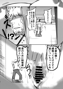 Page 21 of dekai mo ! biru yori ōkī imōto ga machi no shihaisha ni naru hanashi