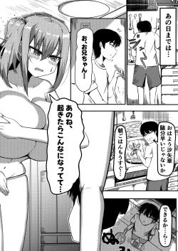 Page 4 of dekai mo ! biru yori ōkī imōto ga machi no shihaisha ni naru hanashi