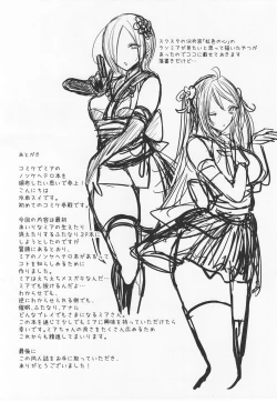 Page 21 of Mia-chan Kanshasai