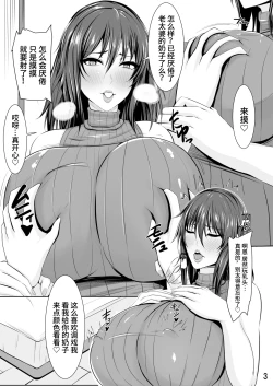 Page 4 of Mizuki Shiranui no Mesu no Kao