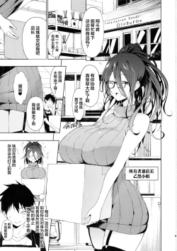 Page 4 of Kyonyuu Megane Dosukebe Oneee-san ni Fudeoroshi Gyaku Ra Sex de Moteasobareru.
