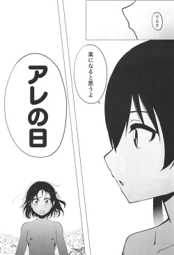 Page 36 of Civil War School Idol no Inmou Jijou II