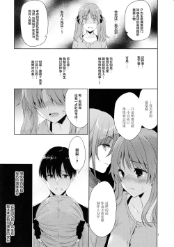 Page 6 of Bakunyuu Idol Airi-chan Asa made Rinkan