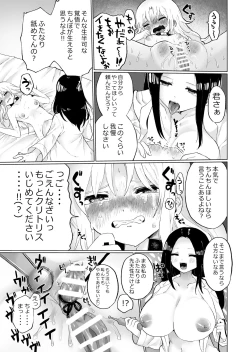 Page 6 of Futanari ni Naritai Shoujo, Clitoris o Choukyou Sareru