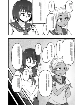 Page 11 of Mesu Nie Gakuen