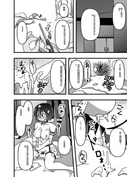 Page 21 of Mesu Nie Gakuen