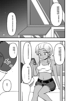 Page 40 of Mesu Nie Gakuen