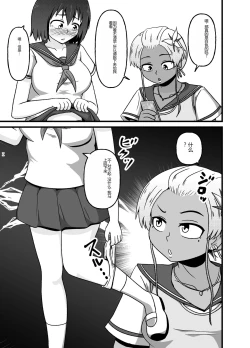 Page 4 of Mesu Nie Gakuen