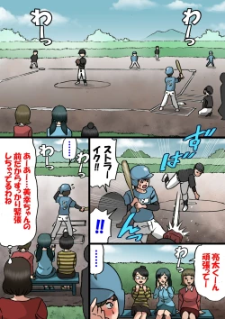 Page 14 of Mother wants to cure her son's spoiled behavior