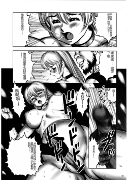 Page 18 of Dorei Senshi Maya - Antou Hen volume 2