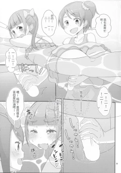 Page 12 of Sensei! Pool Shisetsu de "Jojisou" Shitemite!