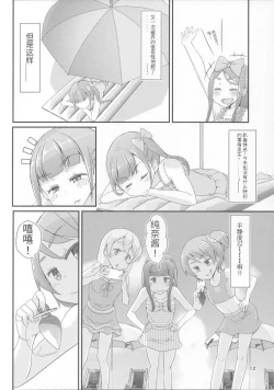 Page 15 of Sensei! Pool Shisetsu de "Jojisou" Shitemite!