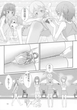 Page 16 of Sensei! Pool Shisetsu de "Jojisou" Shitemite!