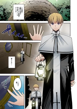 Page 2 of Kagami no Naka ni Utsuru no wa