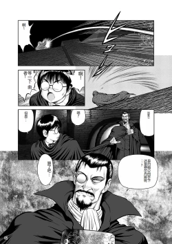 Page 11 of Dorei Senshi MayaVolume 3