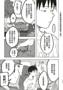 Page 28 of Ajin