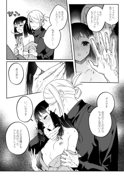 Page 7 of Volo x Shou x Volono Docchi Suki Manga