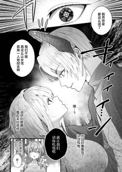 Page 10 of shachiku OL ga inma kyodai ni amaama kankin wakara se etchi| 社畜OL与淫魔兄弟间的甜蜜蜜监禁 惩戒般的SEX