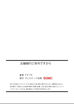 Page 35 of OjouBecause it's my young lady's command