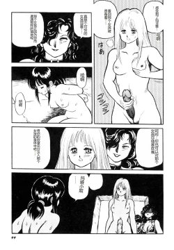 Page 101 of Dorei Senshi Maya I