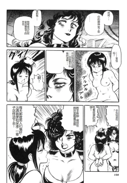 Page 108 of Dorei Senshi Maya I