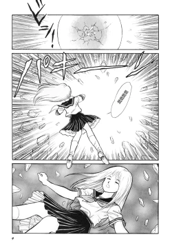 Page 11 of Dorei Senshi Maya I