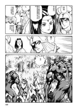 Page 127 of Dorei Senshi Maya I