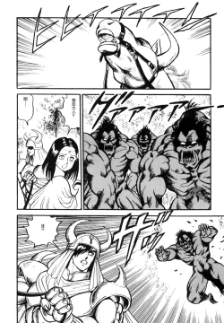 Page 132 of Dorei Senshi Maya I