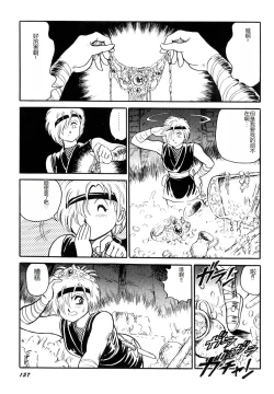 Page 159 of Dorei Senshi Maya I