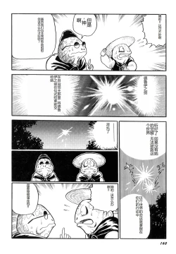 Page 162 of Dorei Senshi Maya I