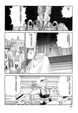 Page 192 of Dorei Senshi Maya I