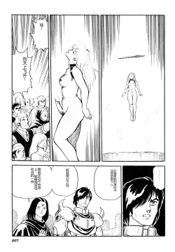 Page 209 of Dorei Senshi Maya I