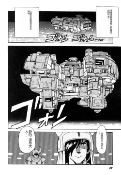 Page 24 of Dorei Senshi Maya I