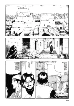 Page 251 of Dorei Senshi Maya I