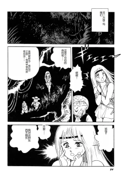 Page 26 of Dorei Senshi Maya I