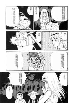 Page 27 of Dorei Senshi Maya I