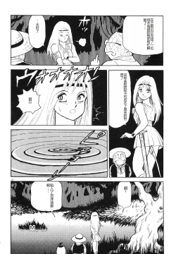 Page 28 of Dorei Senshi Maya I