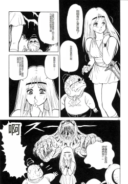 Page 29 of Dorei Senshi Maya I