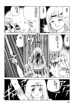 Page 30 of Dorei Senshi Maya I