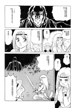 Page 32 of Dorei Senshi Maya I
