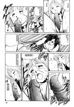 Page 75 of Dorei Senshi Maya I