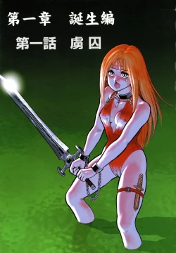 Page 7 of Dorei Senshi Maya I