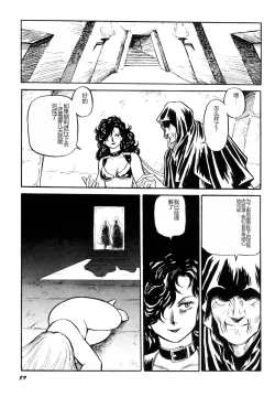 Page 91 of Dorei Senshi Maya I